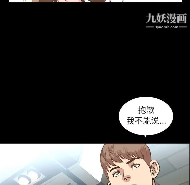 《今天有空吗？》漫画 第27话