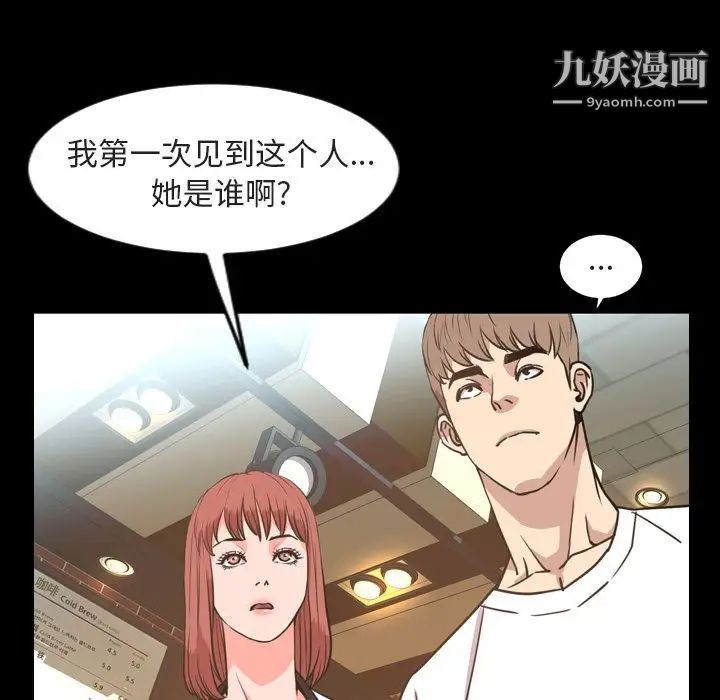 《今天有空吗？》漫画 第27话