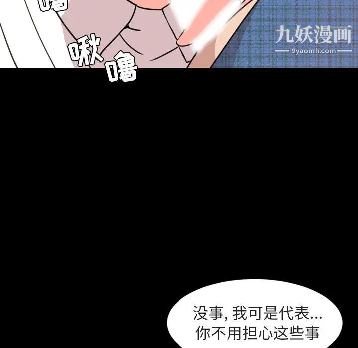 《今天有空吗？》漫画 第27话