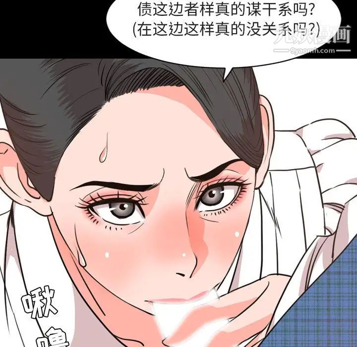 《今天有空吗？》漫画 第27话