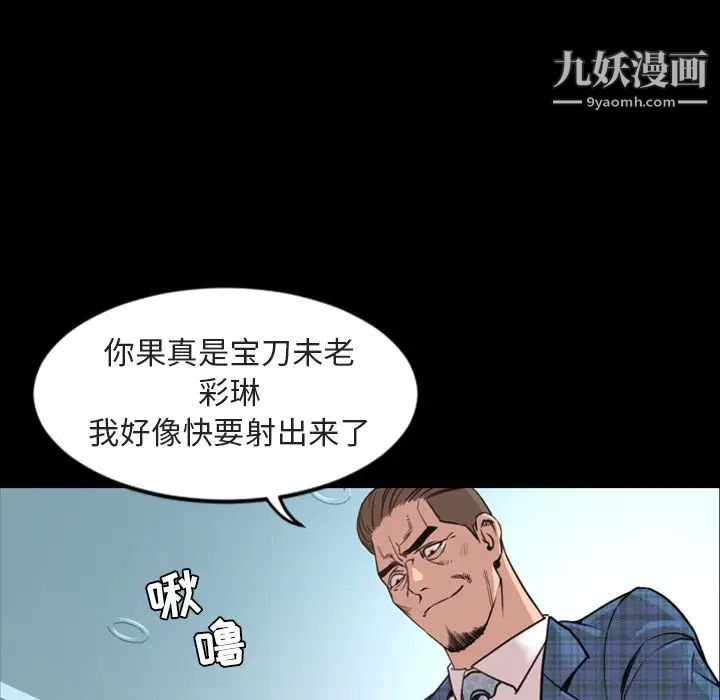 《今天有空吗？》漫画 第27话