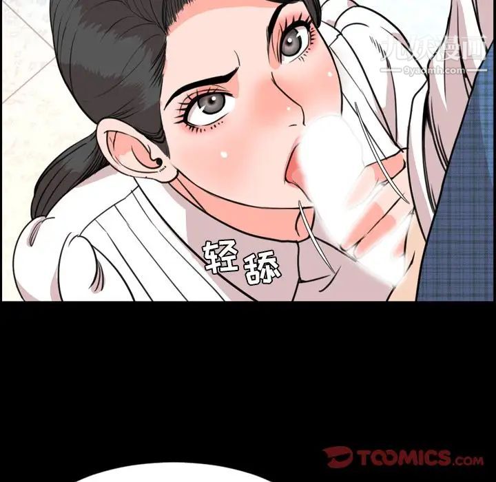 《今天有空吗？》漫画 第27话