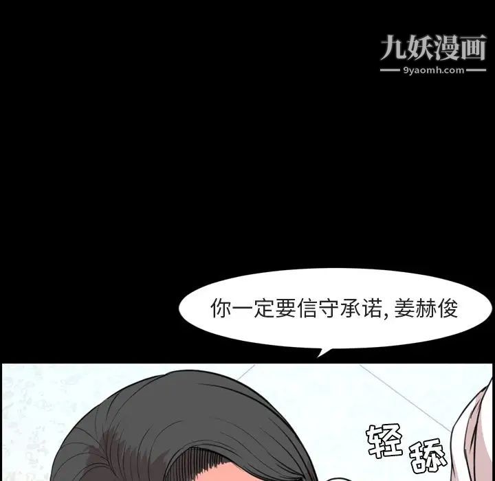 《今天有空吗？》漫画 第27话