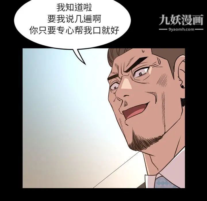 《今天有空吗？》漫画 第27话