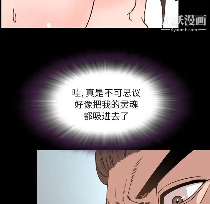 《今天有空吗？》漫画 第27话