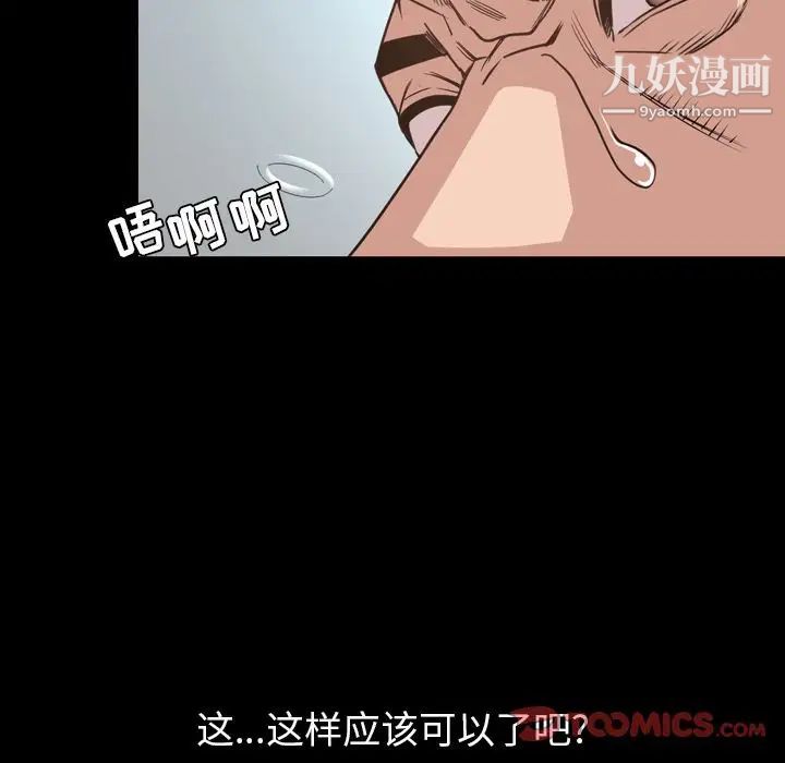 《今天有空吗？》漫画 第27话