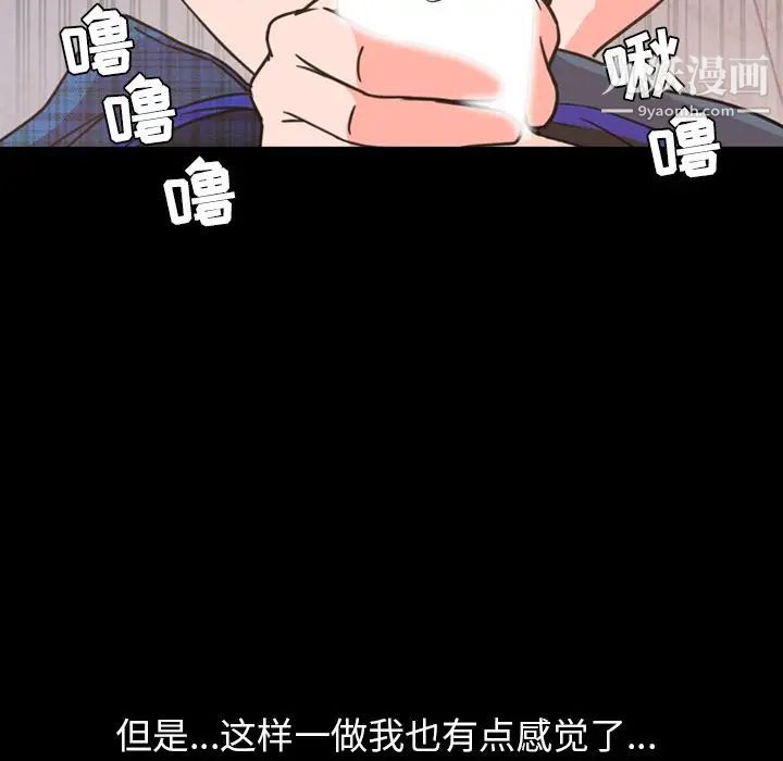 《今天有空吗？》漫画 第27话