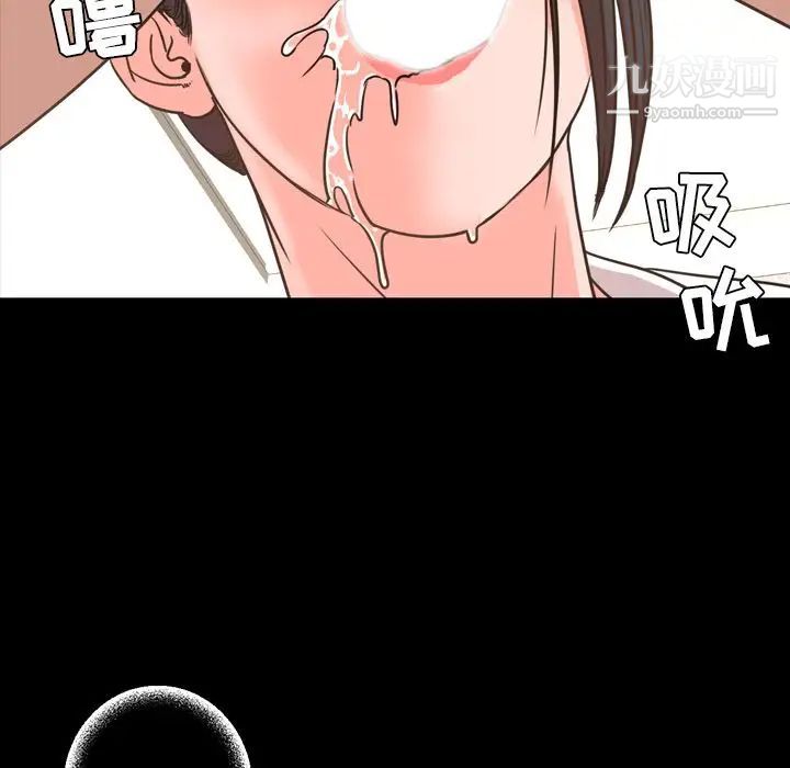 《今天有空吗？》漫画 第27话