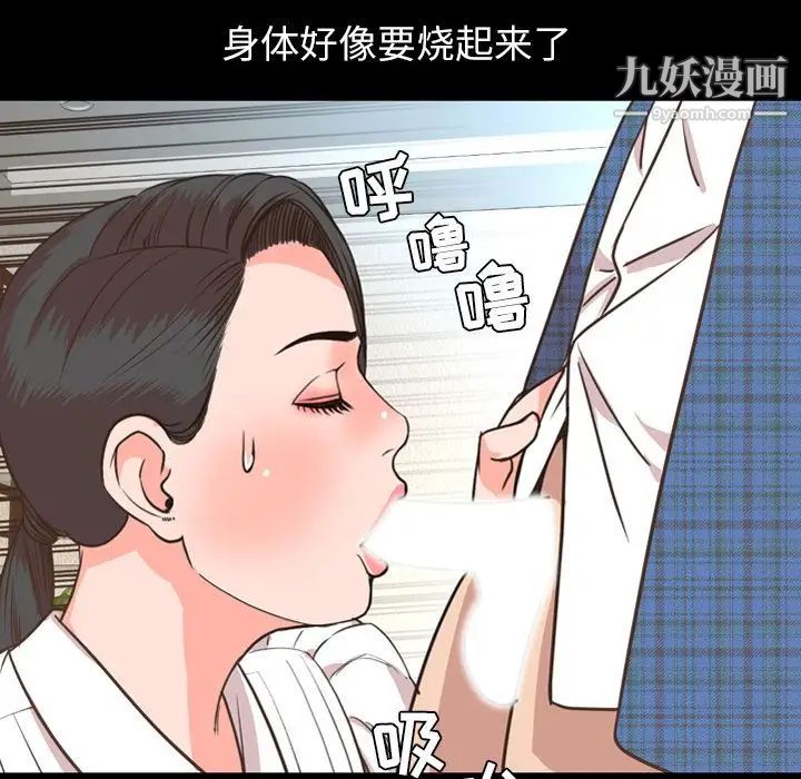 《今天有空吗？》漫画 第27话