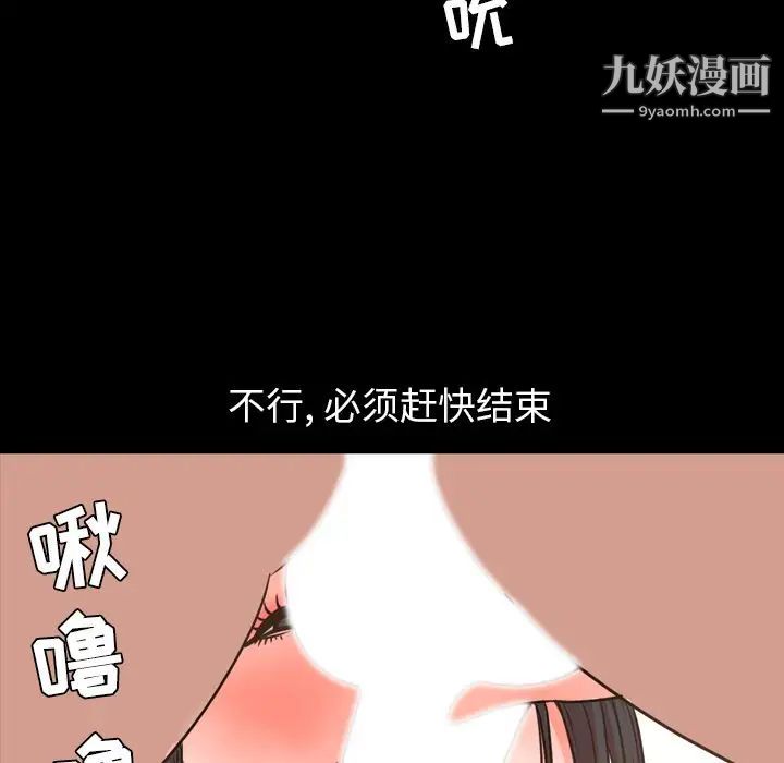 《今天有空吗？》漫画 第27话