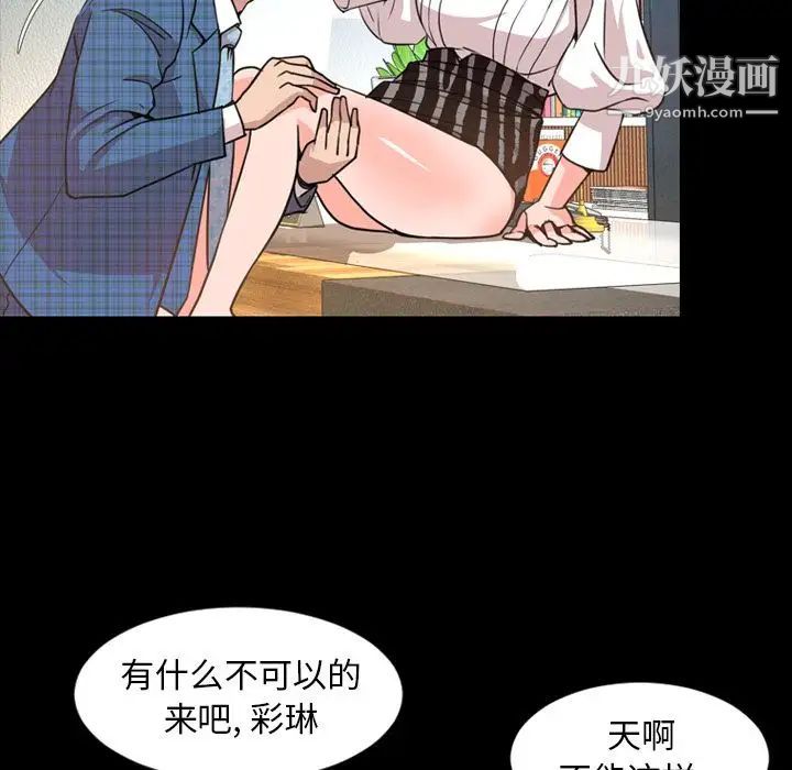《今天有空吗？》漫画 第27话