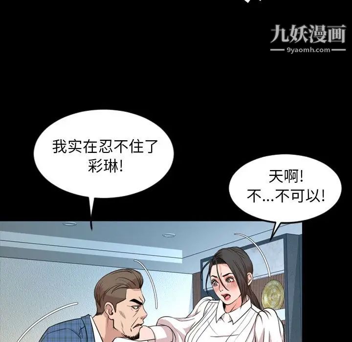 《今天有空吗？》漫画 第27话