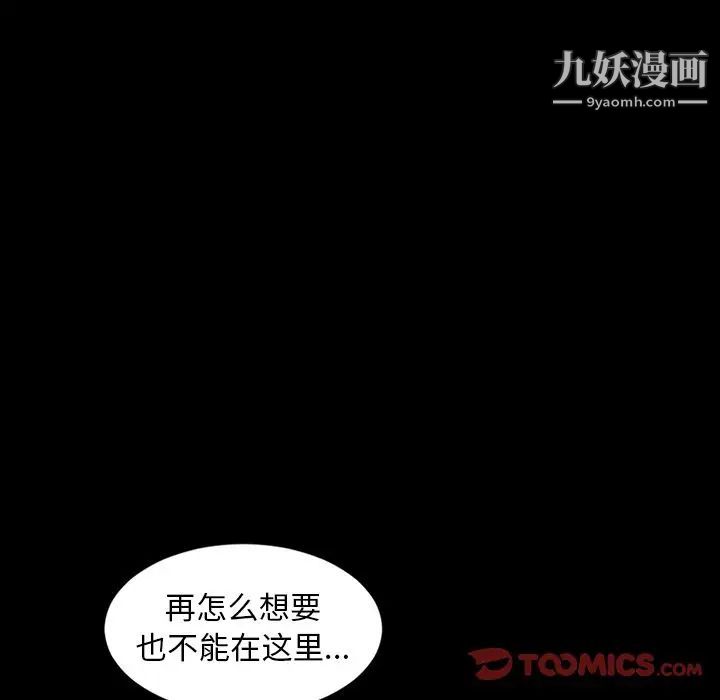 《今天有空吗？》漫画 第27话
