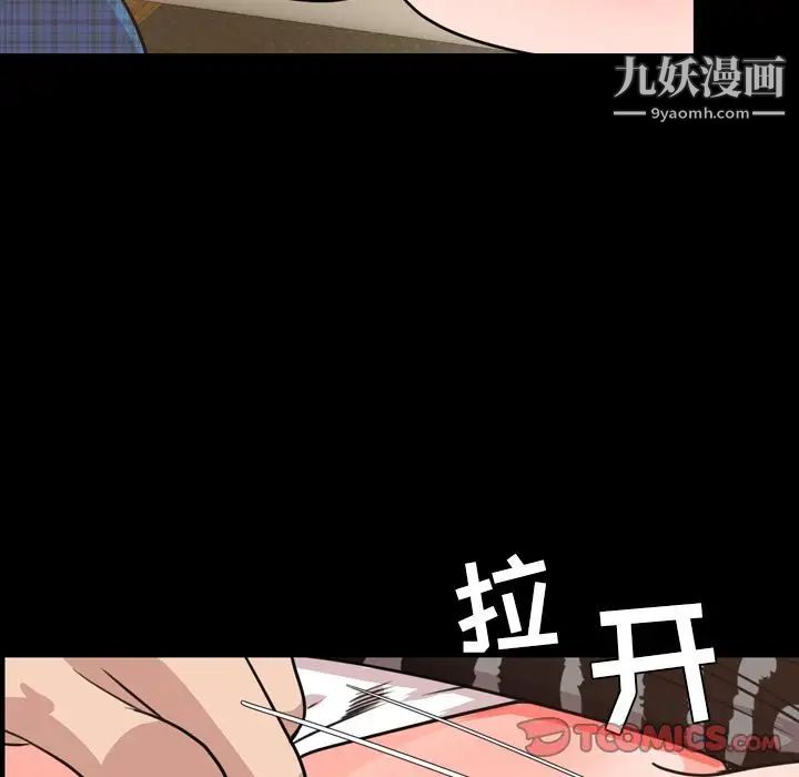 《今天有空吗？》漫画 第27话