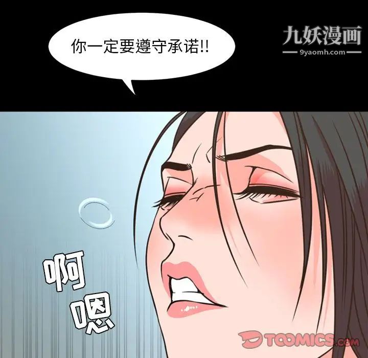 《今天有空吗？》漫画 第27话