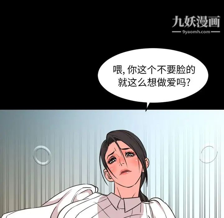 《今天有空吗？》漫画 第27话