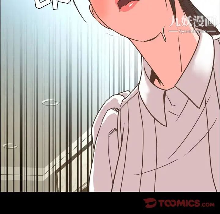 《今天有空吗？》漫画 第27话