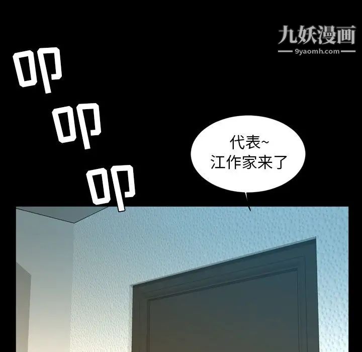 《今天有空吗？》漫画 第27话