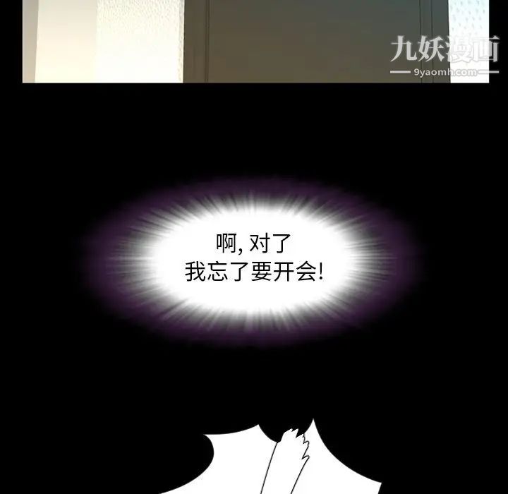 《今天有空吗？》漫画 第27话
