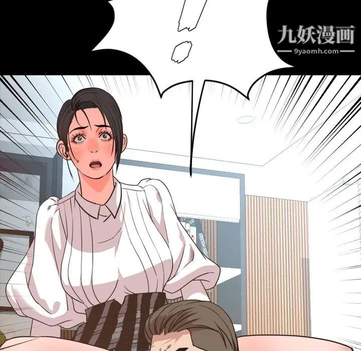 《今天有空吗？》漫画 第27话