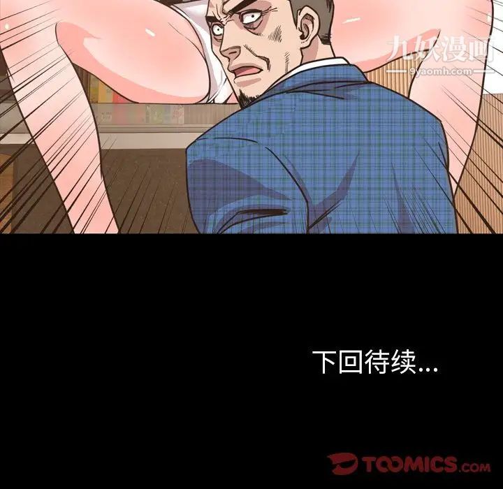 《今天有空吗？》漫画 第27话