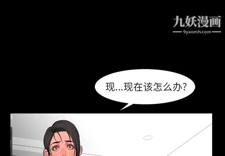 《今天有空吗？》漫画 第28话