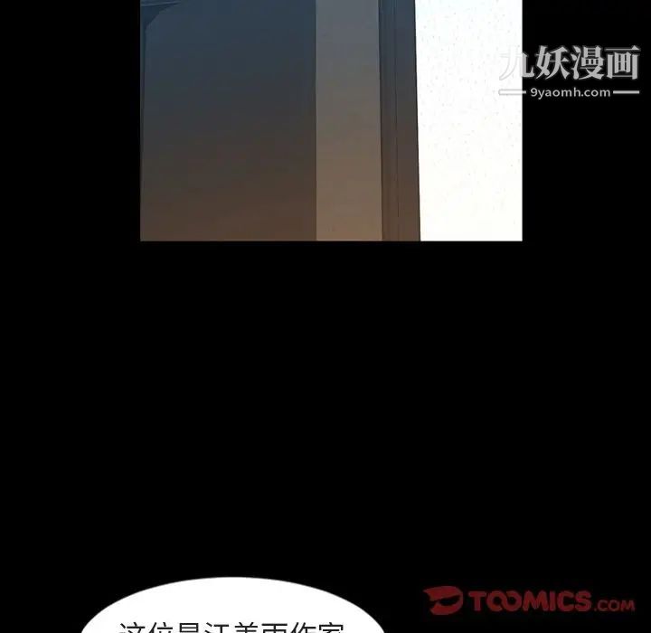 《今天有空吗？》漫画 第28话