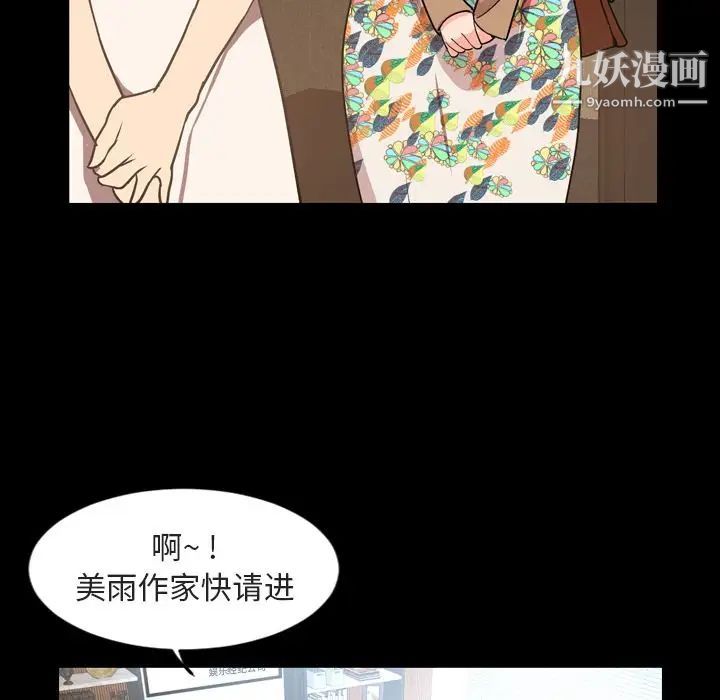 《今天有空吗？》漫画 第28话