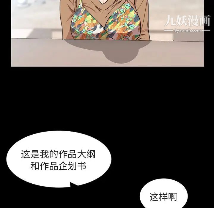 《今天有空吗？》漫画 第28话