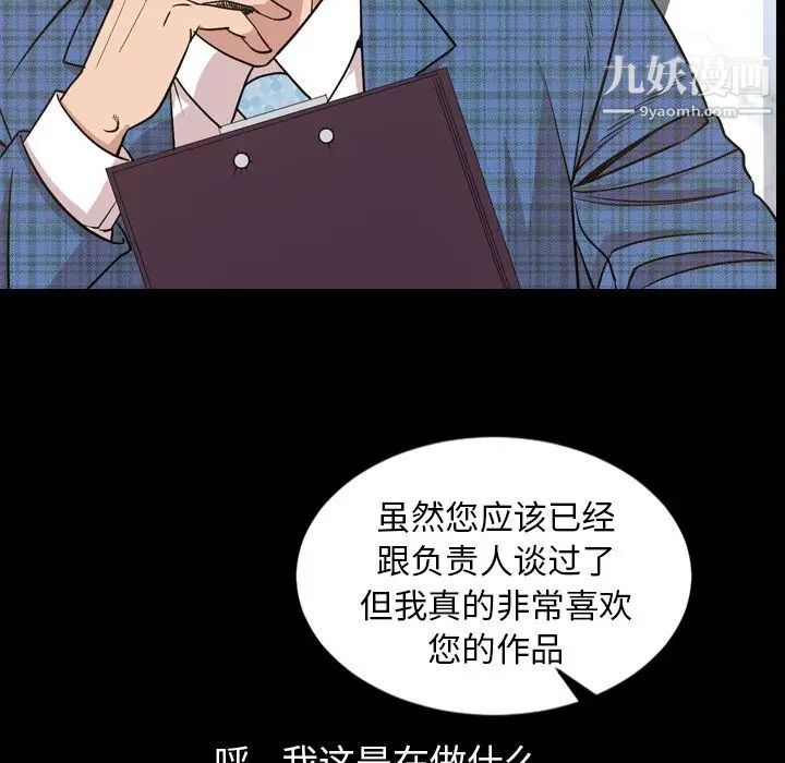 《今天有空吗？》漫画 第28话