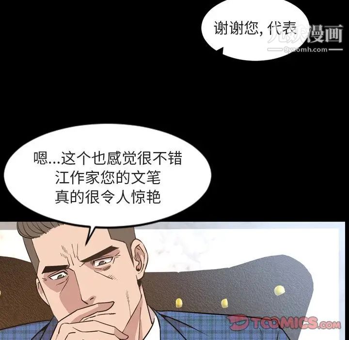 《今天有空吗？》漫画 第28话