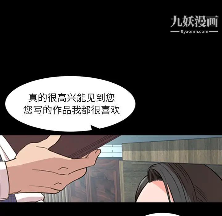 《今天有空吗？》漫画 第28话