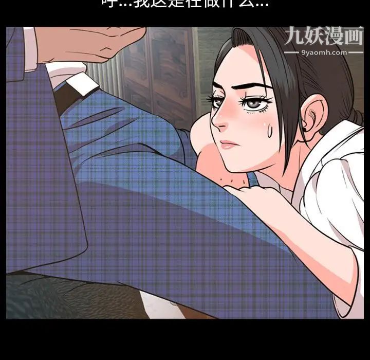 《今天有空吗？》漫画 第28话