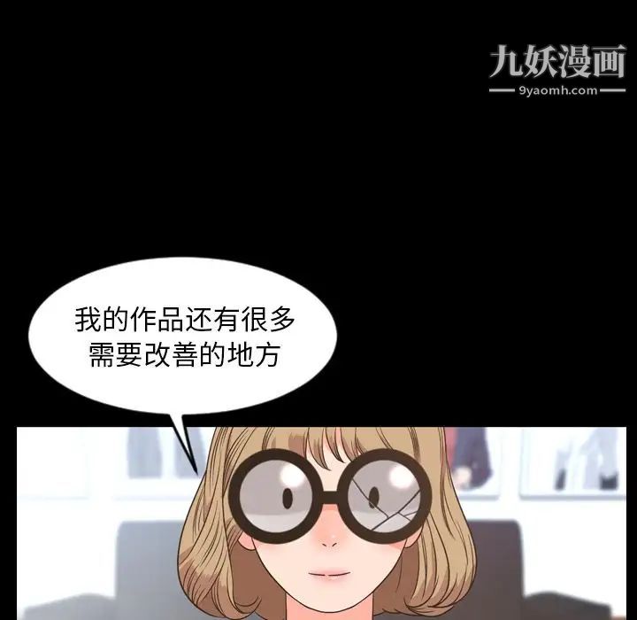 《今天有空吗？》漫画 第28话