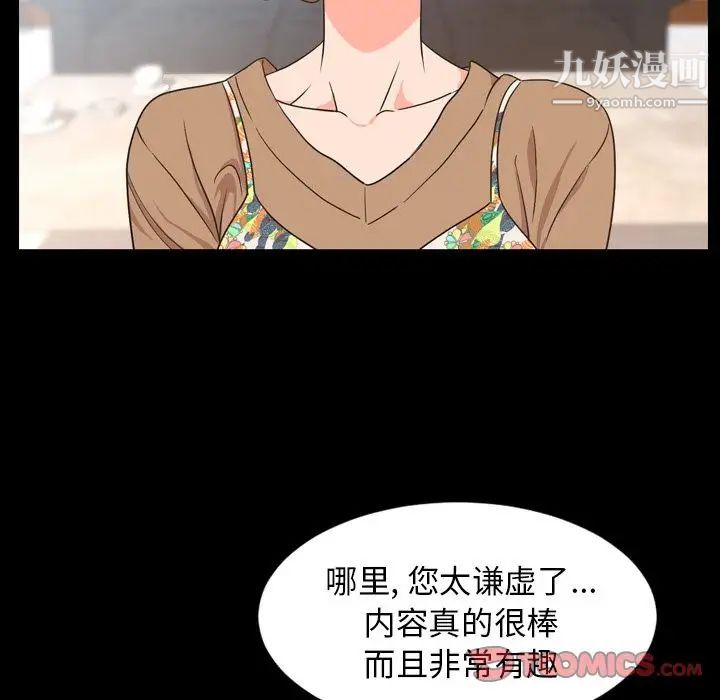 《今天有空吗？》漫画 第28话
