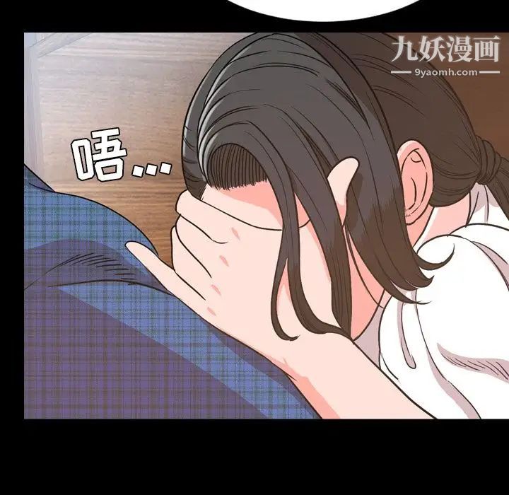 《今天有空吗？》漫画 第28话