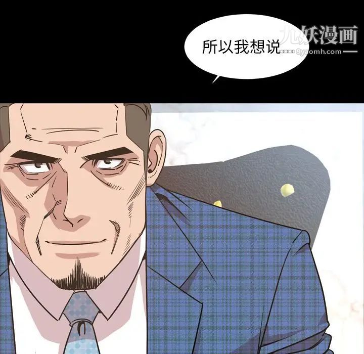 《今天有空吗？》漫画 第28话