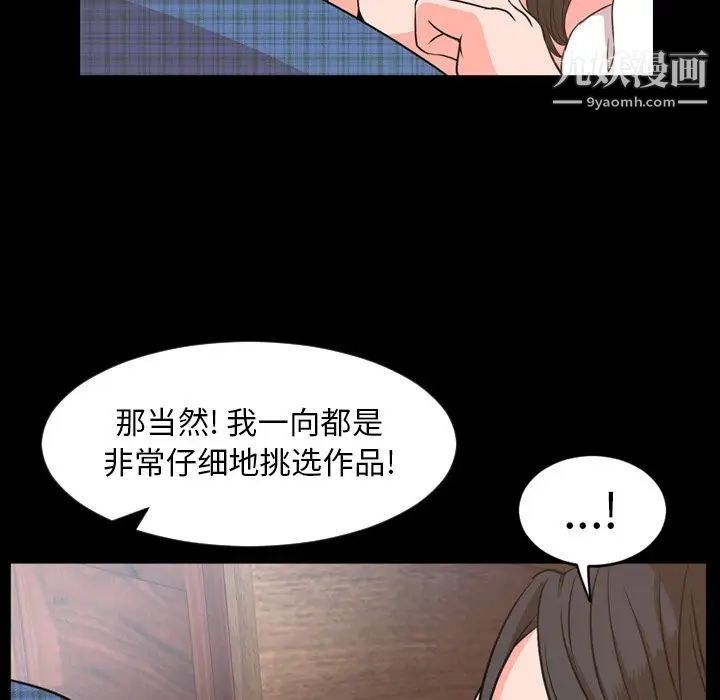 《今天有空吗？》漫画 第28话