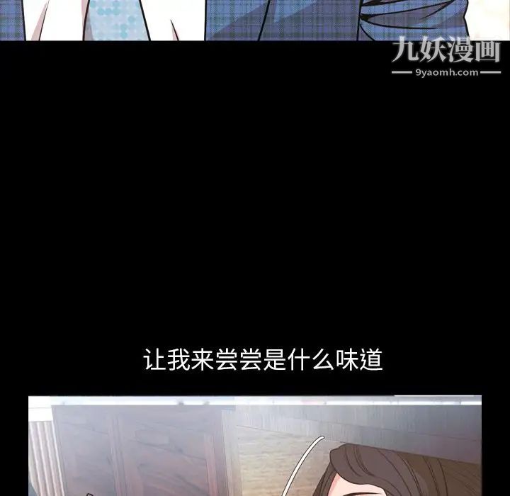 《今天有空吗？》漫画 第28话