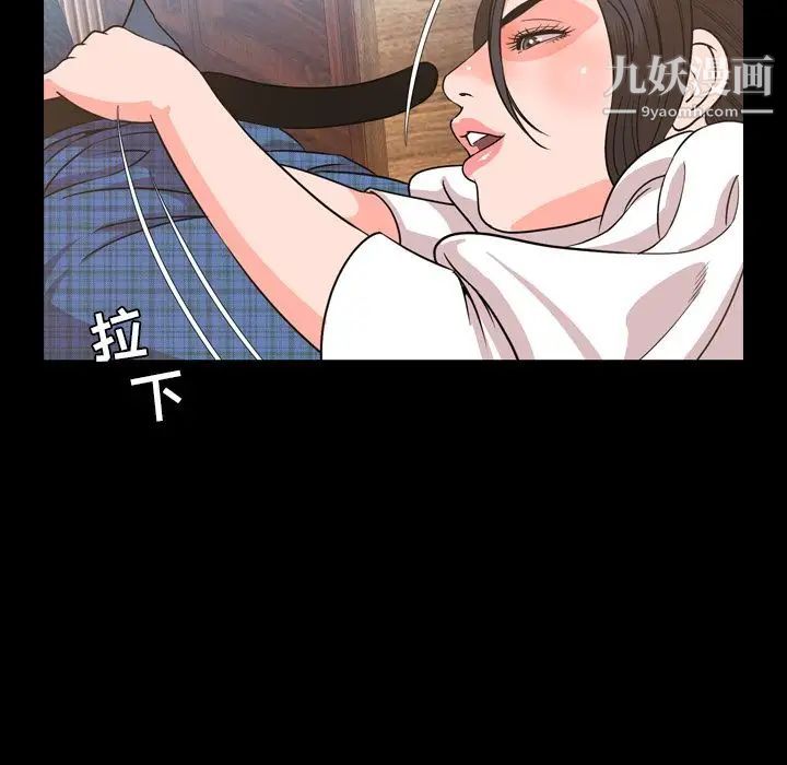 《今天有空吗？》漫画 第28话