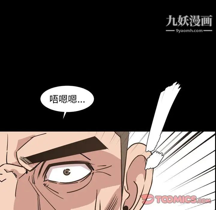 《今天有空吗？》漫画 第28话
