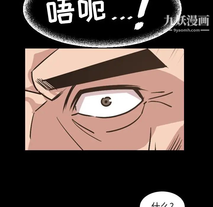 《今天有空吗？》漫画 第28话