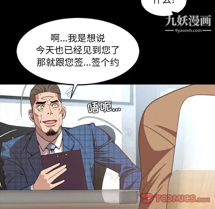 《今天有空吗？》漫画 第28话