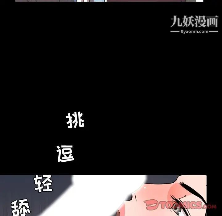 《今天有空吗？》漫画 第28话