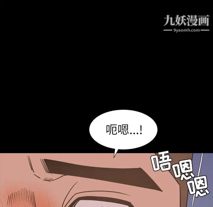 《今天有空吗？》漫画 第28话