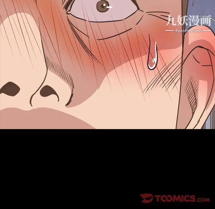 《今天有空吗？》漫画 第28话