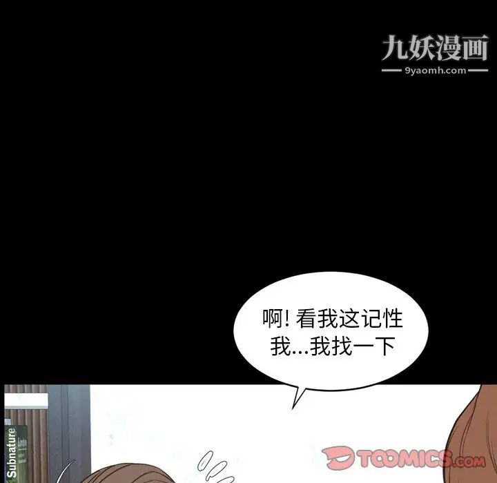 《今天有空吗？》漫画 第28话