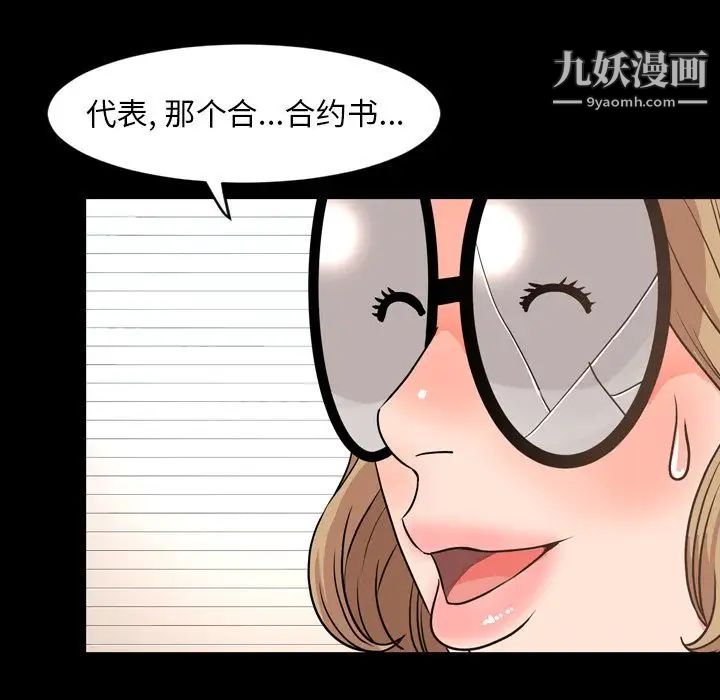 《今天有空吗？》漫画 第28话