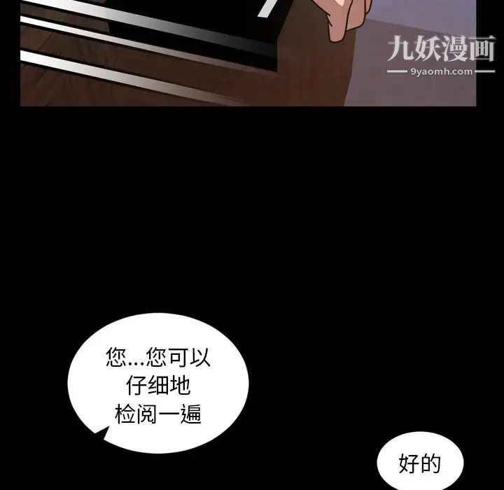 《今天有空吗？》漫画 第28话