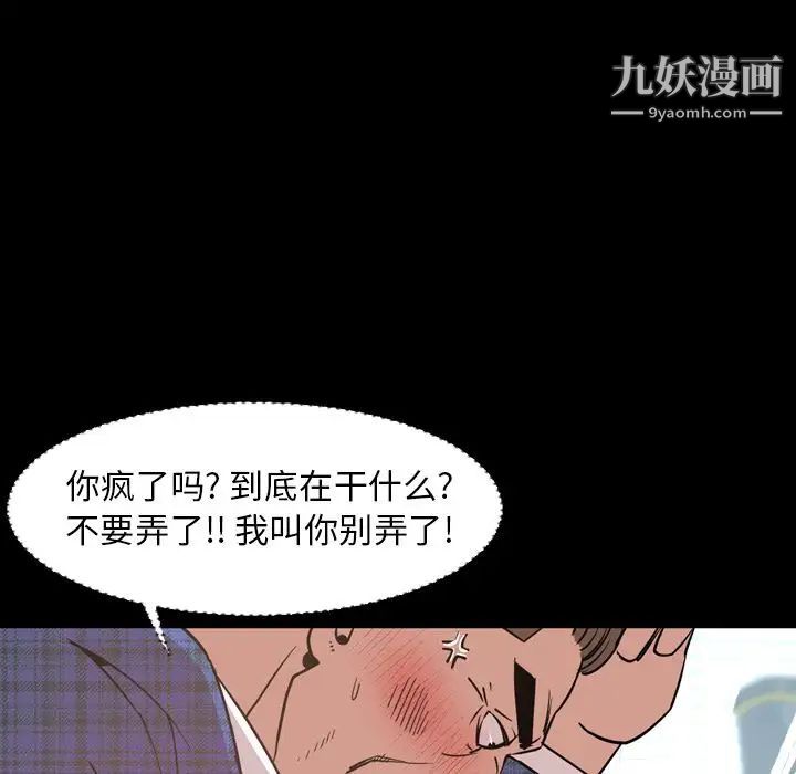 《今天有空吗？》漫画 第28话